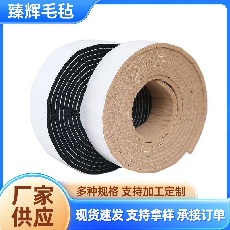 毛毡家具垫自粘桌椅凳子家具保护脚垫床板防响静音凳子脚贴毛毡