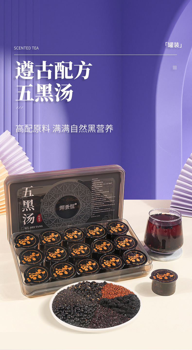 Five Black Herbal Tea Wu He Cha 405g 15 Cans Black Goji Mulberry Grain Blend for Daily Brewing key features