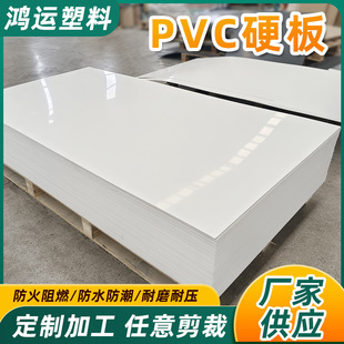 pvcӲ���ɫ��ɫ��ɫ������ϩ�幤�������o�����^����PVC���ϰ�