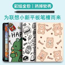 �m����С��pad2024ƽ��11�籣�o��Pro12.7��ˤ�P�������X��