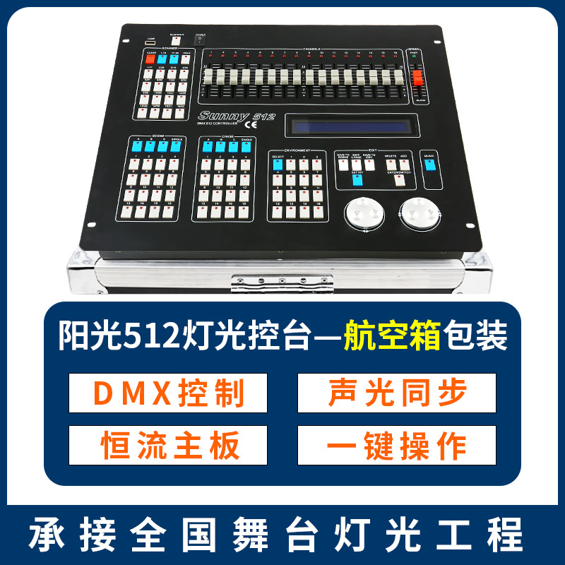 DMX sol 512 consola móvil cabeza haz luz par controlador dimmer etapa de iluminación consola