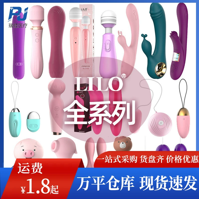 Laile Вибрационный AV Stick Гладиатор розовая девушка маленькая оболочка Mua яйцо беспроводной пульт дистанционного управления прыгающее яйцо женская секс-игрушка