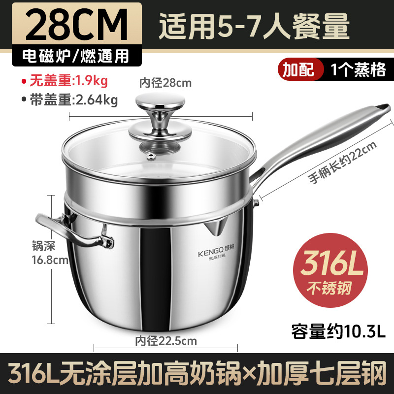 Tang 316 olla de leche de acero inoxidable para bebés cocinar una olla de cocina de cocina