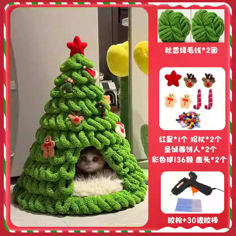 クリスマスツリー猫巣手作りdiy材料バッグ自作猫尾毛糸冬保温冬閉鎖犬小屋|undefined