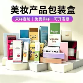 纸盒;不干胶标签;创意礼品包装
