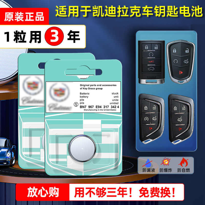Cadillac car key battery xts atsl srx xt5 ct6 smart ct5 dedicated xt4 original xt