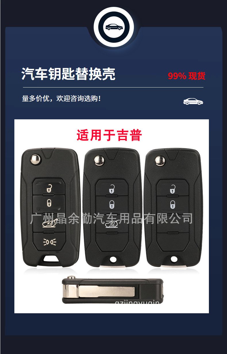 Suitable for Jeep Guide Free Light Free Man Folding Remote Control Car Key Shell 2/3/4 Key sip22 Embryo