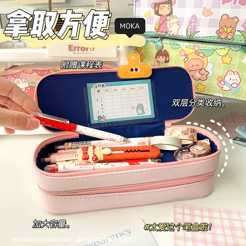 MOKA pencil bag for girls primary school students stationery box for girls high-looking double-layer large capacity  new pencil box