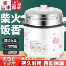 正半球电饭锅多功能一键快煮全自动家用小型四人老式电饭煲不粘锅