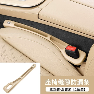and Anti-drop Interior Supplies, Armrest box - upgraded-storage-model-warm-beige-tank-driver