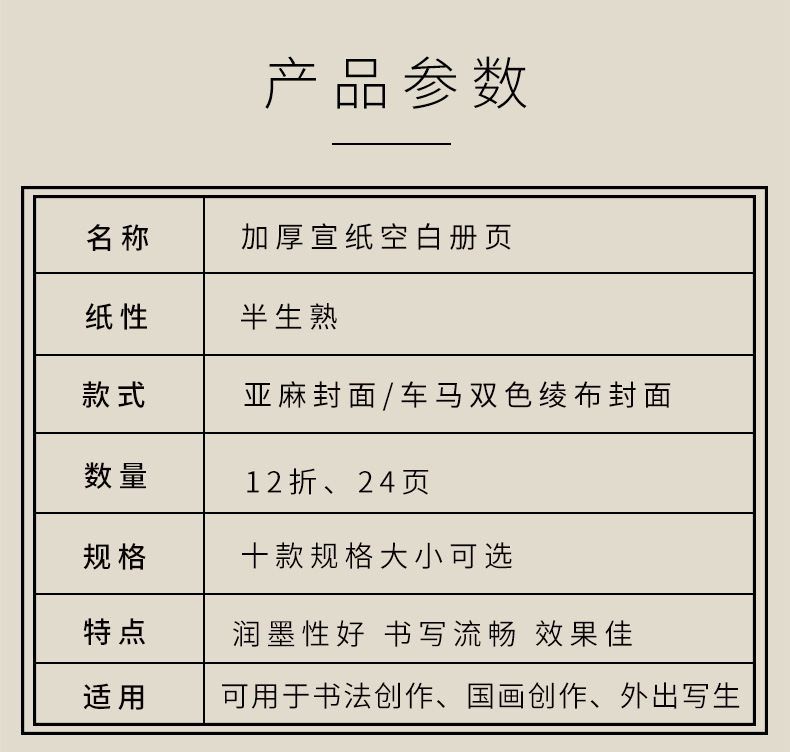册页详情_02.jpg