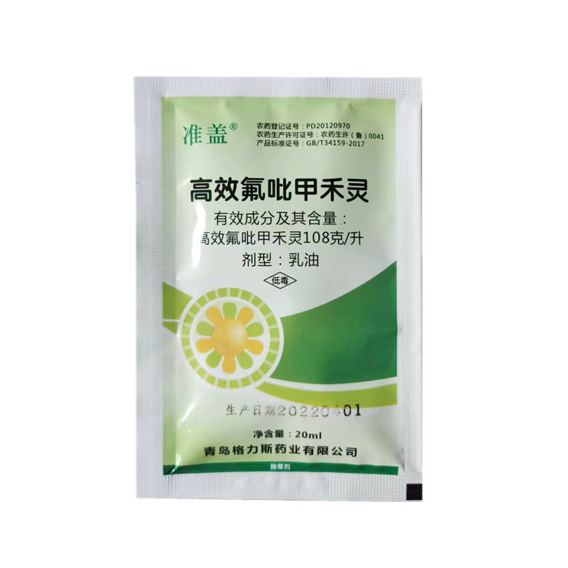 Gris Flower Bean Lejing Quinohexal Trifluorothalaxin Peanut Soybean Seedling Special Herbicide and Broad Double Removal