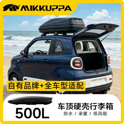 500L Ultra-Thin Box-Type Roof Luggage Box for Cars and Suvs, Universal Extra-Large Capacity Travel Storage Box (Roof box)