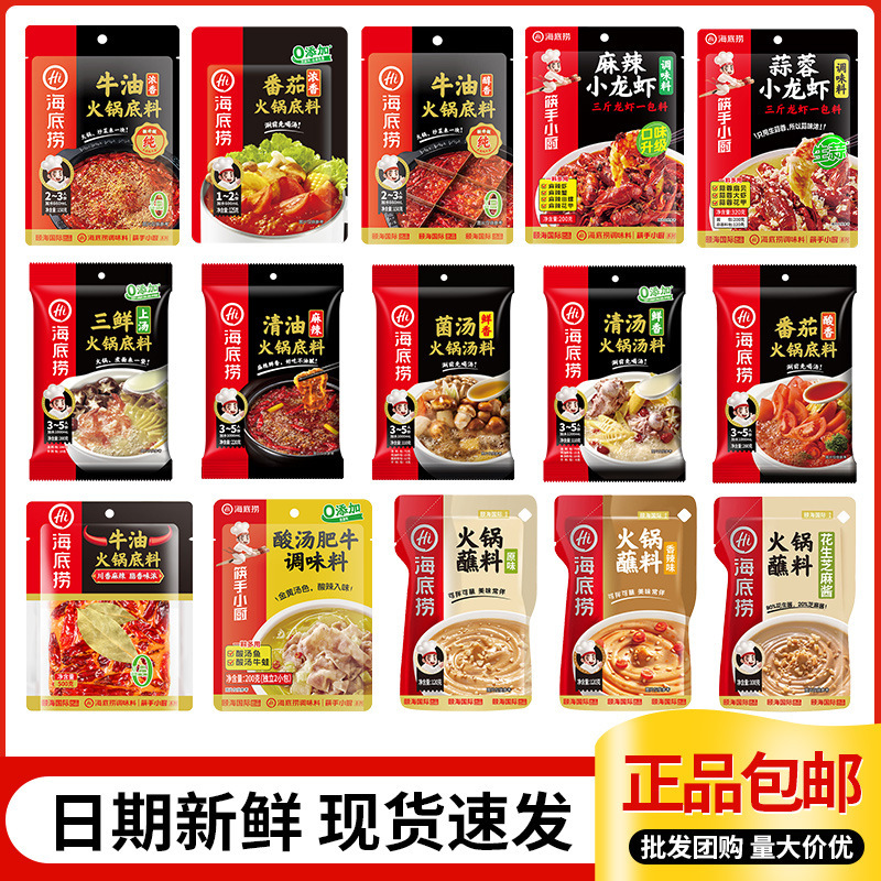 Haidilao Hot Pot Base Wholesale Butter Hot Pot Base Clear Oil Hot Pot Seasoning Authentic Chongqing Flavor Commercial Wholesale Haidilao Hot Pot Base Wholesale Butter Hot Pot Base Clear Oil Hot Pot Seasoning Authentic Chongqing Flavor Commercial Wholesale