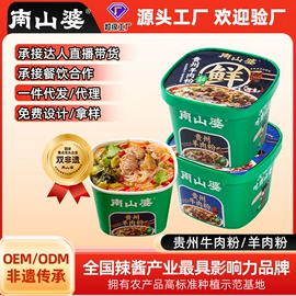 火锅调味料;方便粉丝类;辣椒酱