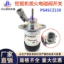 熄火80dd2发动机电磁阀
