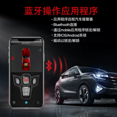 car LCD remote control Bluetooth – Car anti-theft device