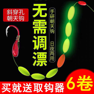 Seven-Star Floating Line Set Tied with Skyward Hooks, Finished Spotted Fishing Line Set, Complete Traditional Fishing Main Line, Crucian Carp Wild Fishing