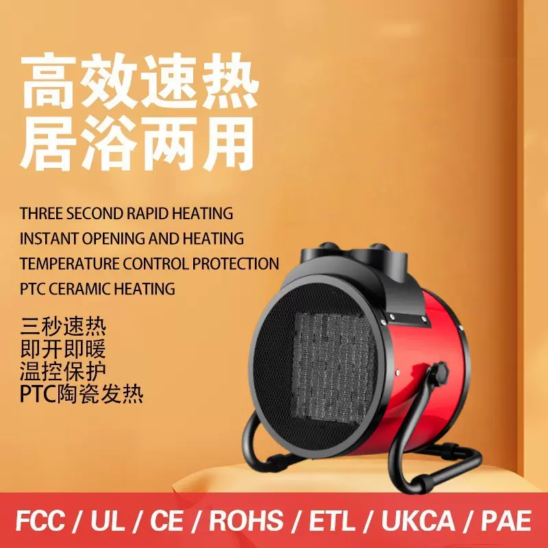 工业取暖器家用暖风机节能省电速热电暖气小钢炮出口制定欧规美规