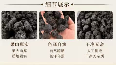 Dried Wu Mei Dark Plum Whole Fruit 1000g Bag for Sour Plum Drink and Herbal Decoction quality and texture