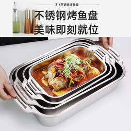 厂家直销不锈钢烤鱼盘商用托盘海鲜盘烤盘电磁炉专用长方形龙虾盘