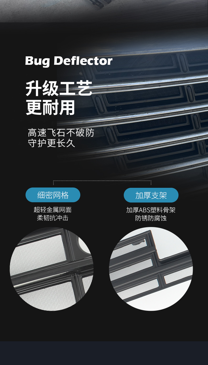 Suitable for 23-26 Volkswagen Lavida, anti-insect net, radiator protection, dust-proof net, special modification decorative accessory for the front grille