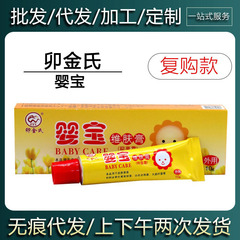 【在庫あり即日発送】卯金氏ベビー草本クリーム皮膚外用軟膏