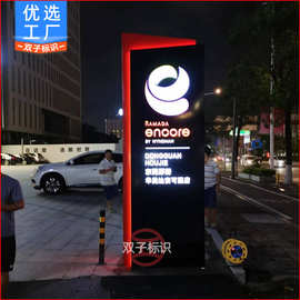 定制酒店VI导视系统标识指引牌LOGO发光灯箱立牌方向指示导示标牌