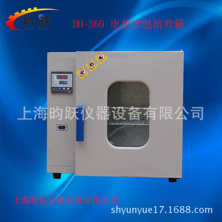 上海昀跃 DH-360电热恒温微生物培养箱 电热恒温培养箱现货销售