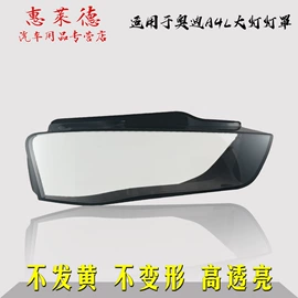 灯框;大灯、前照灯;保险杠