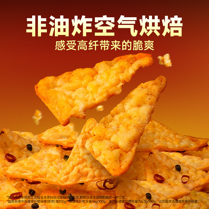 【9口味】食验室纤脆玉米片休闲健康零食空气脆脆即食薯片实验室|undefined
