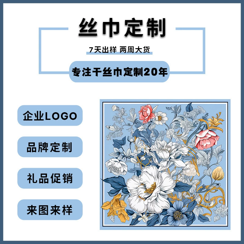 Шелковые шарфы по индивидуальному заказу, цифровая печать, шарфы из шелковицы, по индивидуальному заказу с рисунками и образцами, логотипы по индивидуальному заказу, по индивидуальному заказу для компаний.