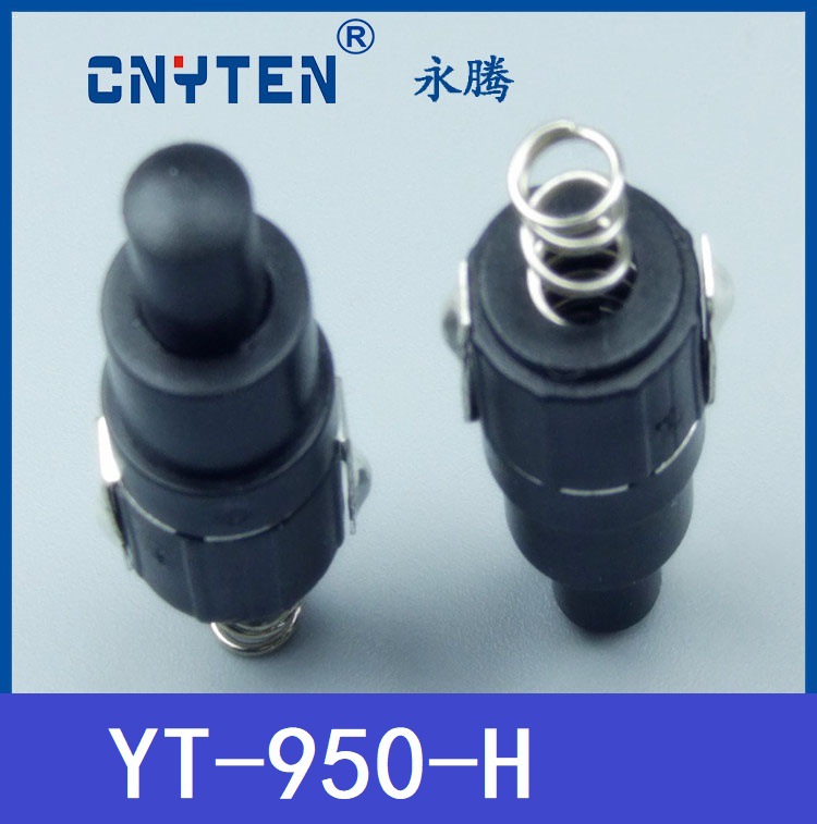 CNYTEN YT-950-H 自锁/无锁
