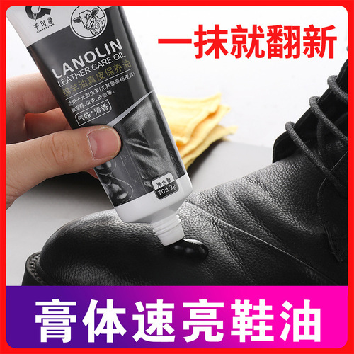 Shoe Polish Black Colorless Brown Genuine Leather Sheep Oil Leather Shoes Belts Leather Clothes Leather Bags Sofa General Maintenance Oil