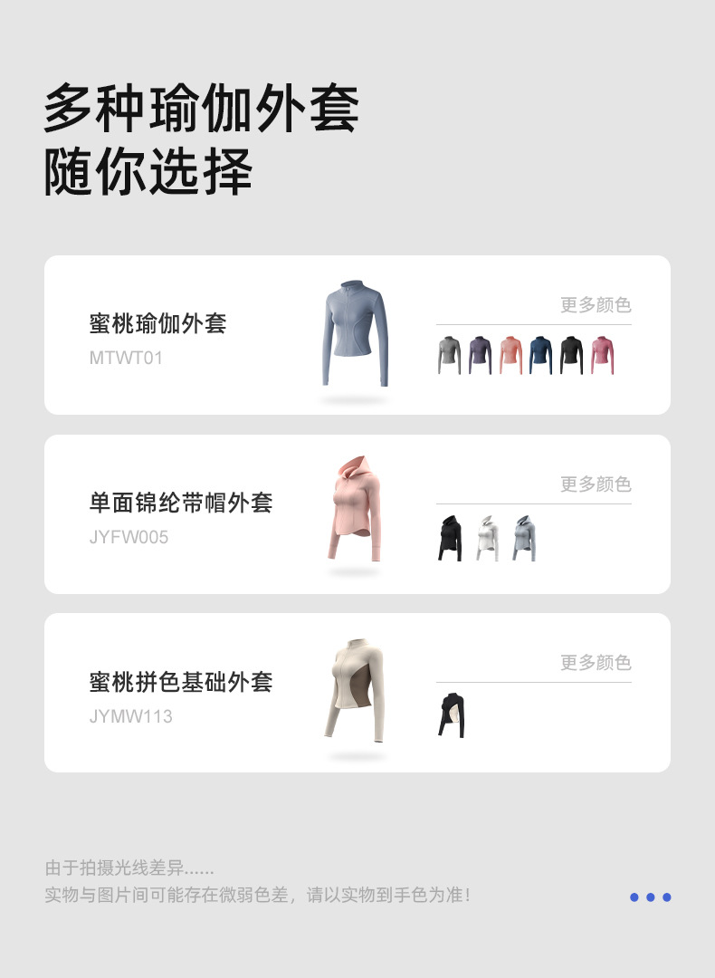 JYTW011-条纹高低领外套详情_02