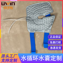 冷敷水囊定制TPU膝部绑带物理降温毯水冷衣水循环水囊定制加工