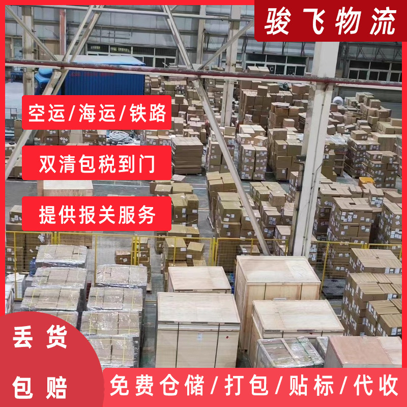 国际空运海运到门 津巴布韦 吉布提 埃及国际快递运输货代 出口物