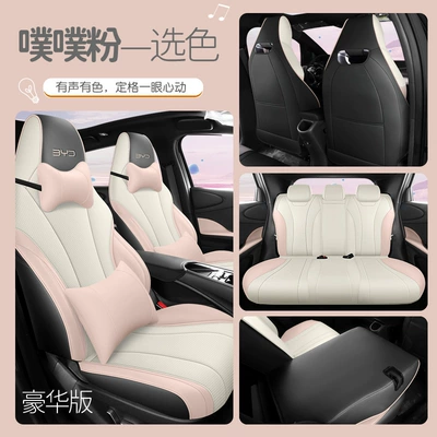cover four seasons universal all-inclusive | Modelə uyğun (Original) oturacaq örtükləri - pink-deluxe-edition-special-car