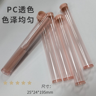 Manufacturer Customized Diameter 25mm Transparent Powder Plastic Tube Beauty Tool Packaging Tube Pc Round Tube Color Can Be Customized