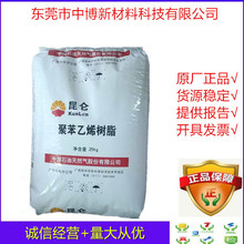 现货GPPS广西石化525 蓝底注塑级透苯聚苯乙烯树脂一次性餐具文具