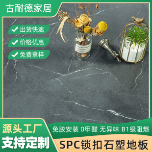 Stone spc flooring manufacturers wholesale courtyard corridor non-slip waterproof thermal insulation imitation marble stone flooring