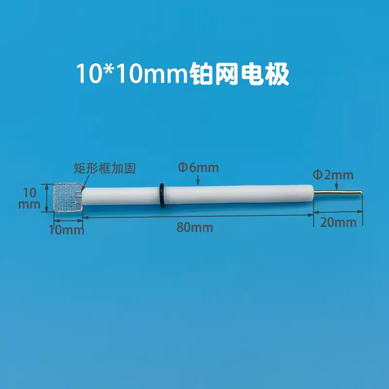 铂网电极 Pt310科研实验52目铂网电极 99.99%纯铂网电极圆形方形