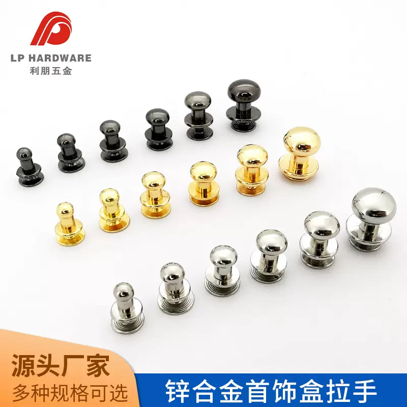 手袋服装和尚头挂扣奶嘴钉箱包皮具五金配件螺丝diy手工铆钉