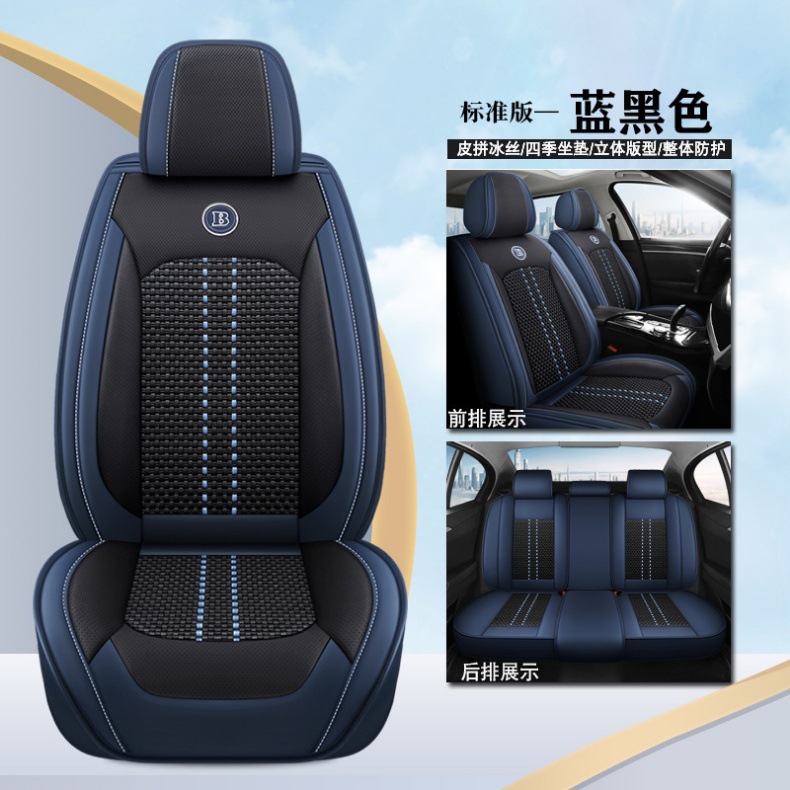 Four Seasons Car Seat Cover Summer Ice Silk Ventilated Seat Cushion Cooling Cushion Five Seats Universal Car Seat Cover