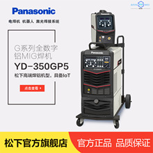 多功能松下焊机YD-350GP5 全数字脉冲铝焊机