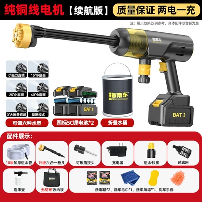 Cleaning Artifact, Portable car washer - turbo-surging-power-dual-battery-model-with-battery-life-799998-times-supercharged500-battery-power-10m-tubesstorage-bag