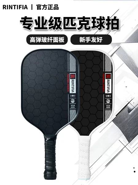 Factory Customized Fiberglass Pickleball Racket for Adult Training, Professional-Grade Pickleball Fiberglass Racket