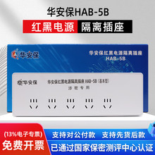 �A���� HAB-5B�� �t���Դ�V�����x�Ӿ���V���D�Q���Ų�