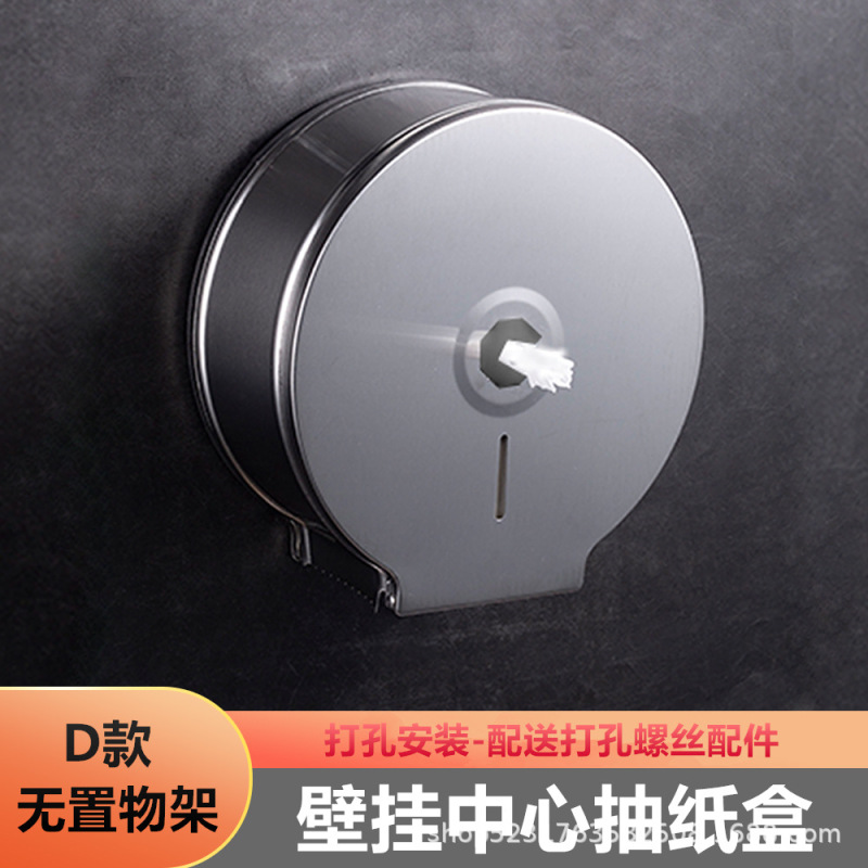 不锈钢中心抽卷纸盒卫生间纸巾盒大盘纸盒免打孔自动断纸省纸神器|undefined