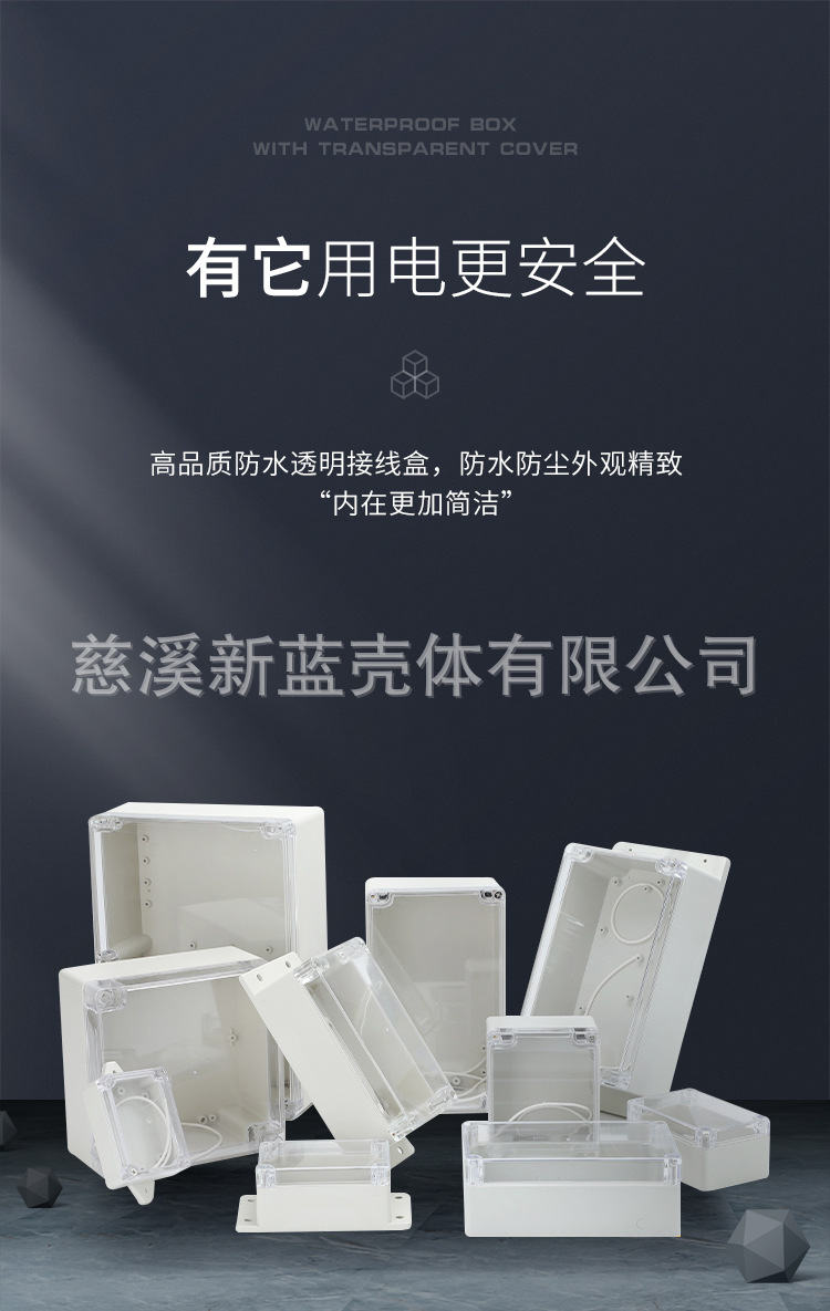 透明盖详情页_01